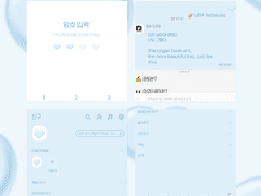 [아이폰 무료 카톡테마 ] 하늘하트톡 + 배경화면