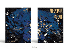 Sold out. 마지막 축제