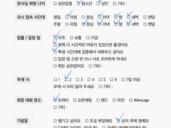 널 처음 본 순간부터 난 반해버렸어.