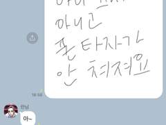 [폭행을 목격했더니 비서가 된 건에 대하여] 5화