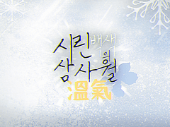 한설랑 공개프로필