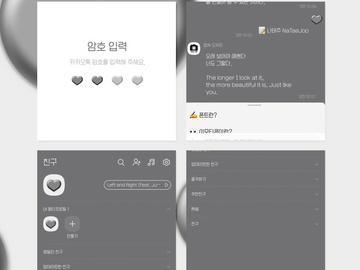 [아이폰 무료 카톡테마 ] 블랙하트톡 + 배경화면