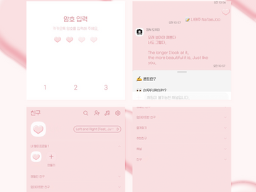 [아이폰 무료 카톡테마 ] 핑크하트톡 + 배경화면