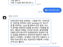 아이폰 카카오톡 테마 _ 스카이라인테마