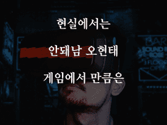웹소설| 01. 히키코모리 오현태 사망
