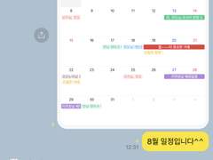 [폭행을 목격했더니 비서가 된 건에 대하여] 6화