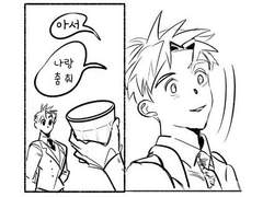 문송안함 뇨타레이 만화~!