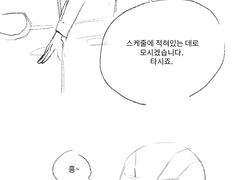 피와삐 경호원x재벌2세