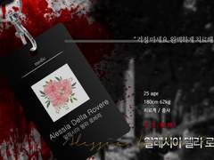 UDOD - Alessia Della Rovere