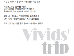 [안코하안] 첫사랑은 주마등에서