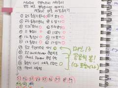 영어 벼락치기팁 95점 넘기기