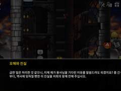 사자왕의 성(完)~남겨진 이들을 위해서