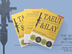 일태 썰북 인포