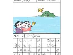 부부일기 : 신혼여행편 2화