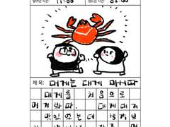 부부일기 : 신혼여행편 4화