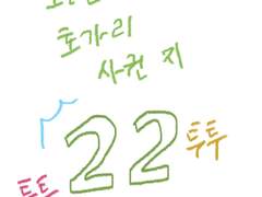 기념일을 맞이하는 방법