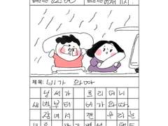 부부일기 : 신혼여행편 6화