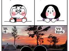 부부일기 : 신혼여행편 10화