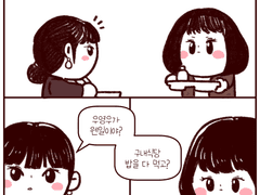 [단편] 이상한 변호사 우영우