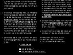 사람들의 불행을 즐기는 그 여우 찾습니다.