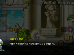 시간의 신전 에픽(1)~신관의 부탁