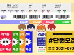 레볼루션 하트 1주년 나눔 도안 배포