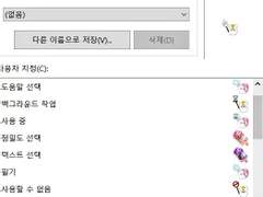 치이카와 타케미치 마우스 커서