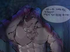 호깨비 신랑 1화