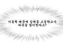 인마! 다이어리 (in my diary)
