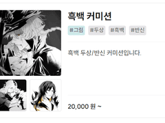 커미션 완성본 샘플