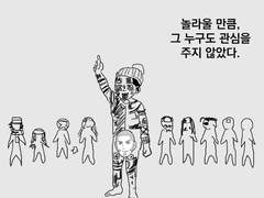 골든카무이 3
