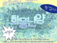 화양커 1.5기 후기