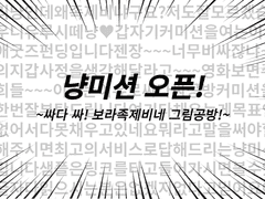 냥미션