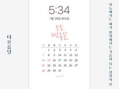 2022년 8월 모바일 달력 무료 공유!