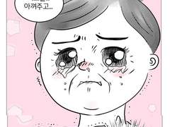 국제결혼개그만화 22화 눈물과 폭발의 결혼식