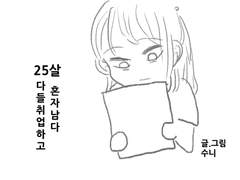 다들 취직했는데