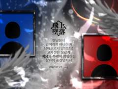 비상추락 관계틀