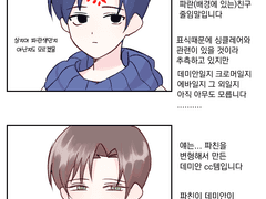 20220723 파친은누구인가