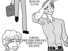 [탑건 논컾] 구스 대신 죽은 매버릭< 리퀘