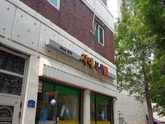 이토록 가정적인 분식집은 처음이야