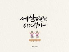 뮤지컬 <유진과 유진>