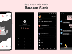 세븐틴 에스쿱스 모티브 카카오톡 테마 공유 (안드/iOS)