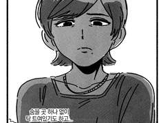 오노미치 거대여인