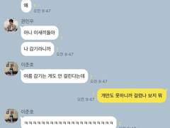 한바다즈 카톡 훔쳐보기 B