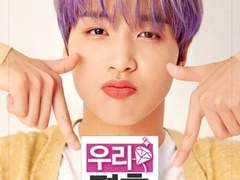 우리 결혼했어요 ! Ep.7