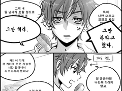 [안코하] 내가 좋아하는 사람(3)