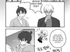 데이트하려는데 계속 방해받는 아무신