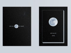 39. 달에 사는 토끼