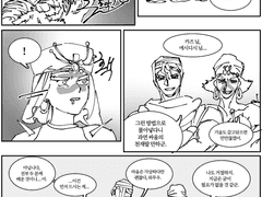 [죠죠의 기묘한 모험] 위증