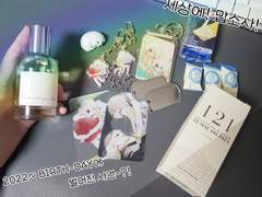 생일선물로 앤캐향수 받은 썰 푼다.